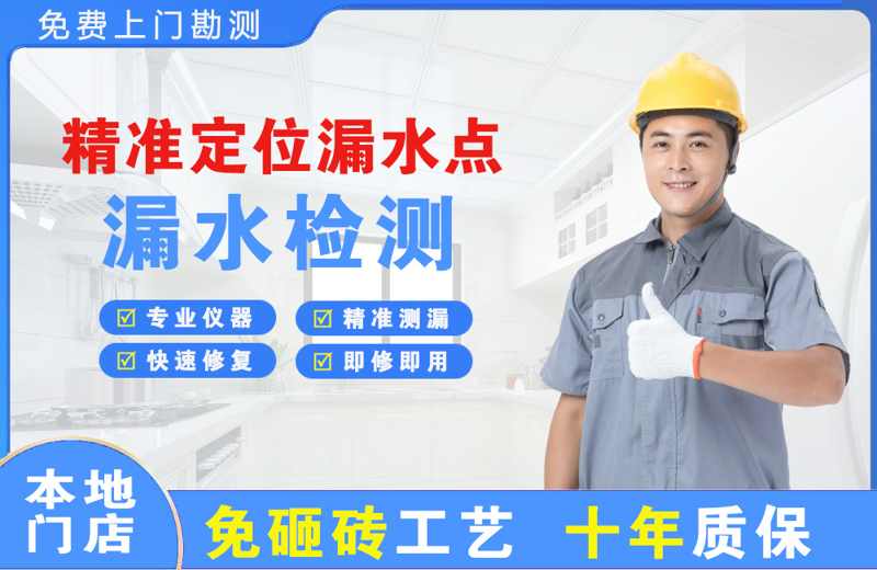 寿光精准测漏点